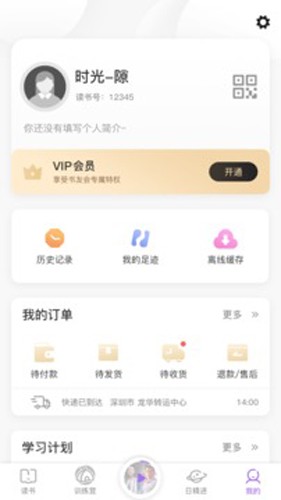 666書友會app(精品閱讀)2023官方版最新