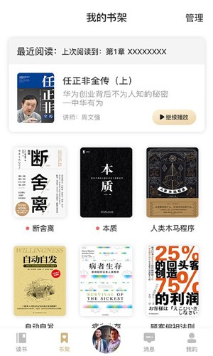 666書友會app(精品閱讀)2023官方版最新