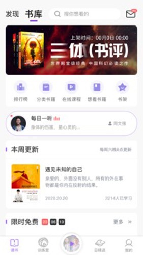 666書友會app(精品閱讀)2023官方版最新