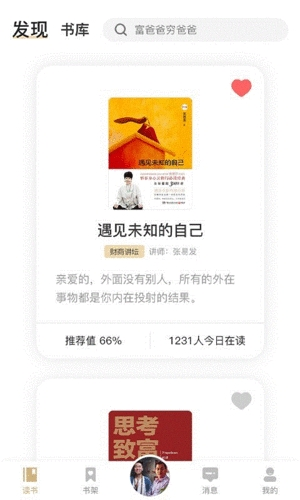 666書友會app(精品閱讀)2023官方版最新