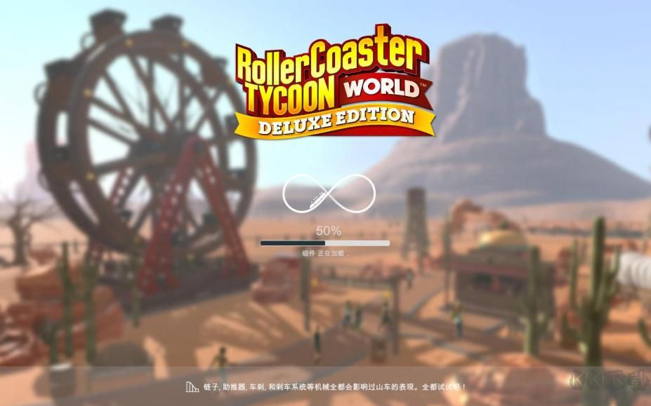 過山車大亨世界中文版