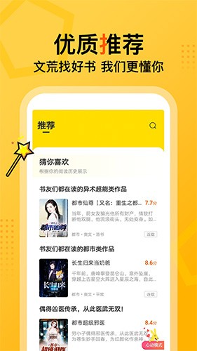 七讀免費(fèi)閱讀小說(shuō)app(海量精品)2023官方新版本