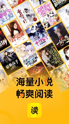 七讀免費(fèi)閱讀小說(shuō)app(海量精品)2023官方新版本
