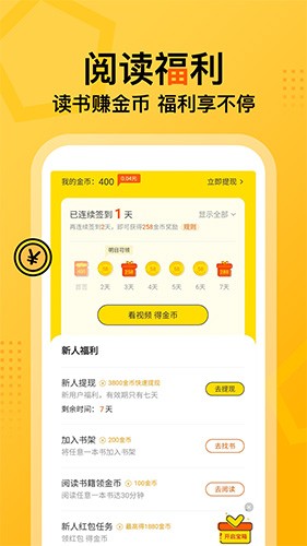 七讀免費(fèi)閱讀小說(shuō)app(海量精品)2023官方新版本