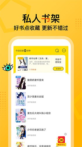 七讀免費(fèi)閱讀小說(shuō)app(海量精品)2023官方新版本