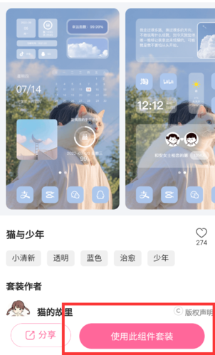 元?dú)庑〗M件(桌面組件)app2023官方最新版
