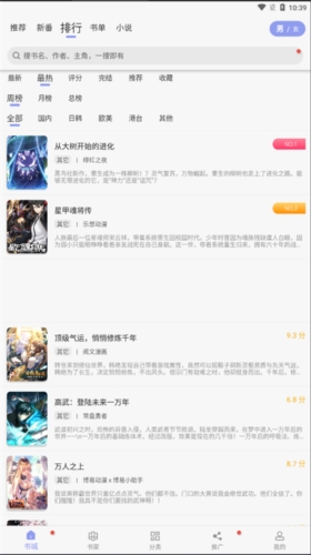 風(fēng)車動(dòng)漫app2023官方最新版
