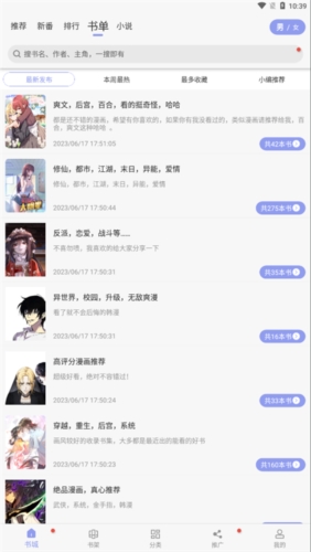 風(fēng)車動(dòng)漫app2023官方最新版