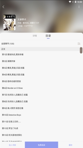 風(fēng)車動(dòng)漫app2023官方最新版