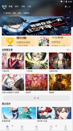 風(fēng)車動(dòng)漫app2023官方最新版
