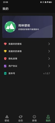 雨林壁紙(自然風(fēng)格)APP2023官方新版本