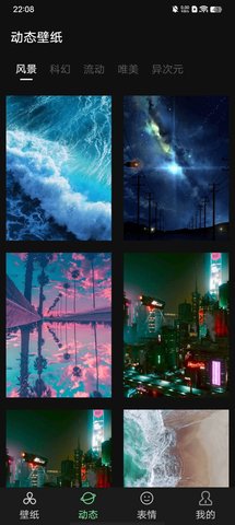 雨林壁紙(自然風(fēng)格)APP2023官方新版本