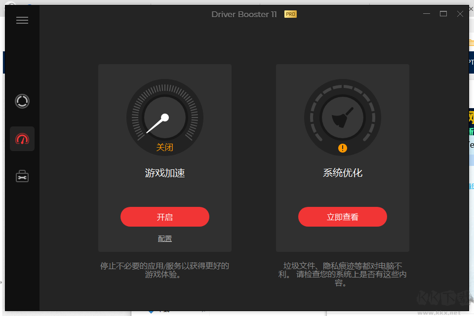 驅(qū)動(dòng)更新工具IObit Driver Booster 11 Pro破解版