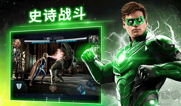 不義聯(lián)盟2手游官方版