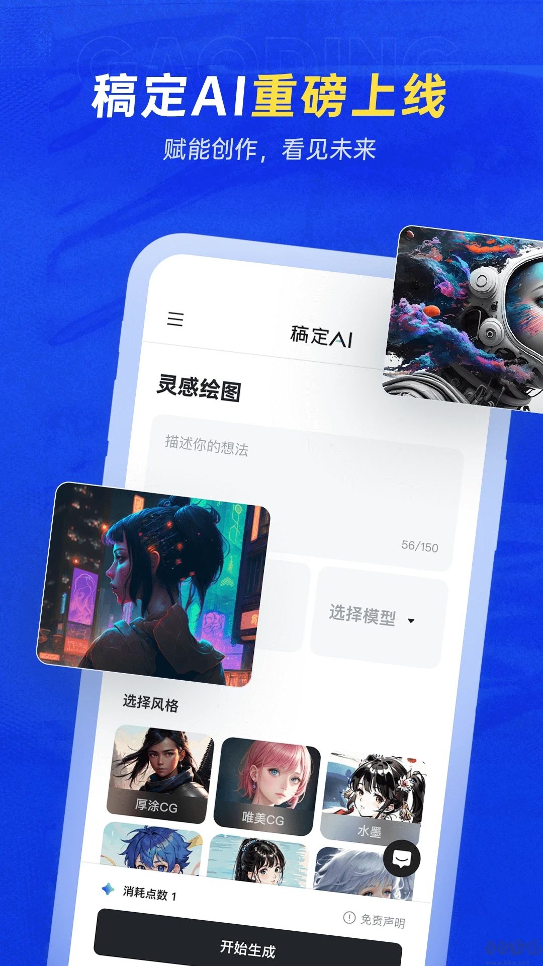 稿定設(shè)計APP