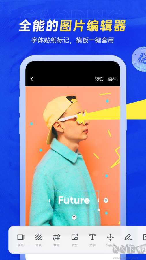 稿定設(shè)計APP