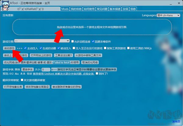 MTool翻譯軟件綠色版