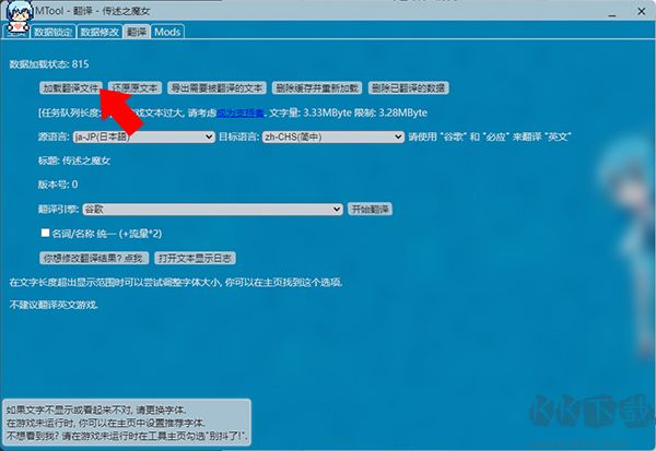 MTool翻譯軟件綠色版