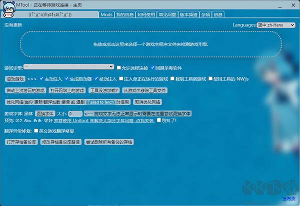 MTool翻譯軟件綠色版
