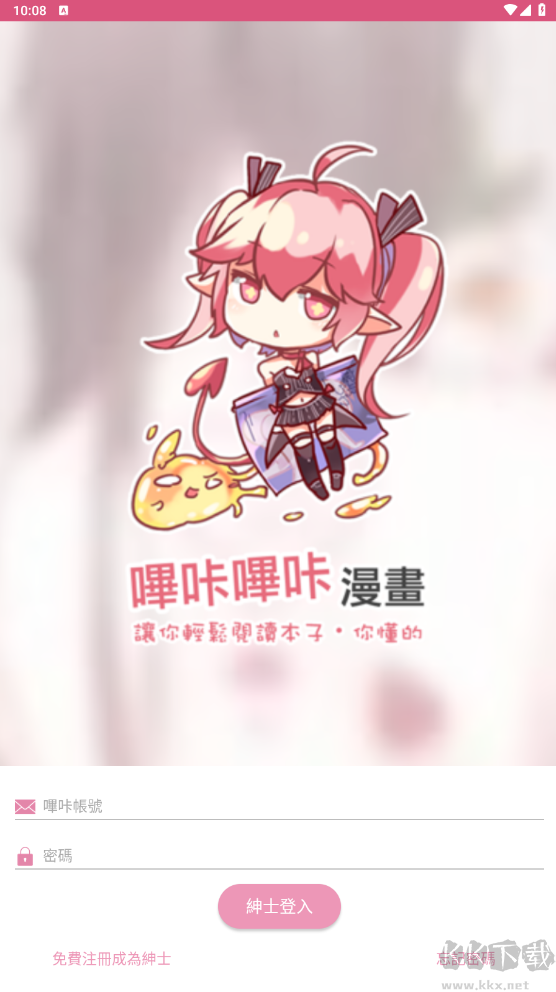 PicACG(小編已注冊成功！含詳細(xì)說明)