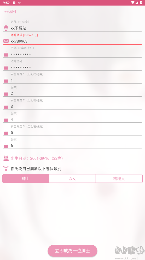 PicACG(小編已注冊成功！含詳細(xì)說明)
