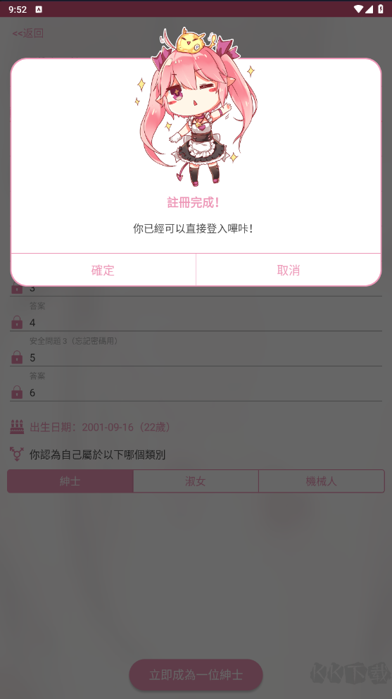 PicACG(小編已注冊成功！含詳細(xì)說明)