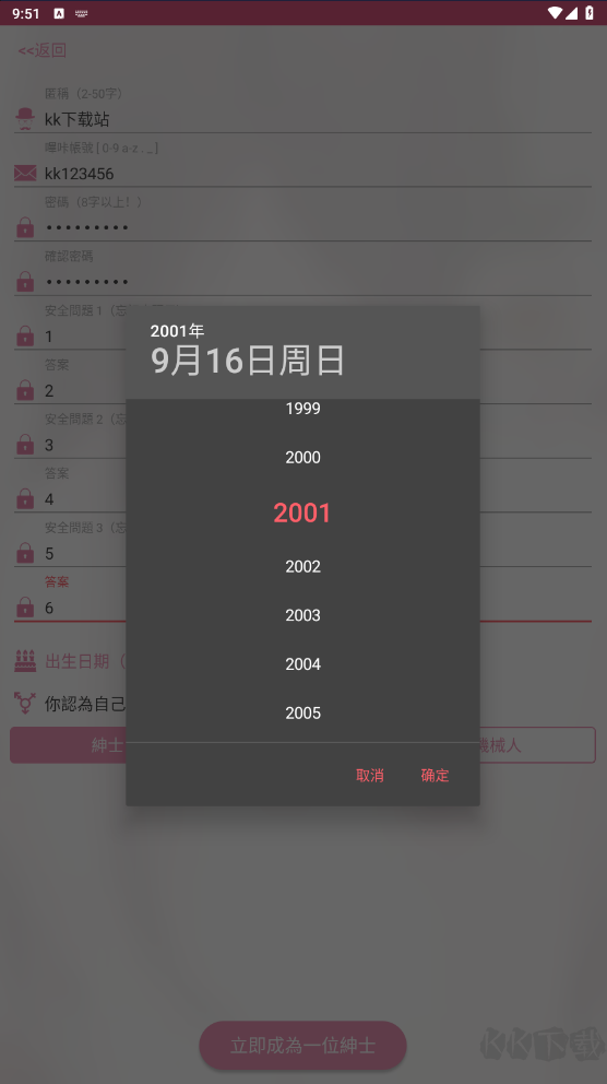 PicACG(小編已注冊成功！含詳細(xì)說明)