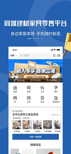洞窩app(家裝精選)2023官方最新版