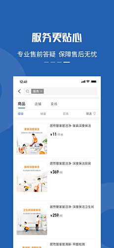 洞窩app(家裝精選)2023官方最新版