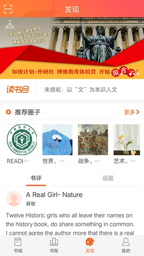 外研閱讀app(雙語圖書)2023官方正版