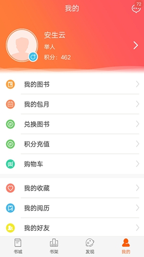 外研閱讀app(雙語圖書)2023官方正版