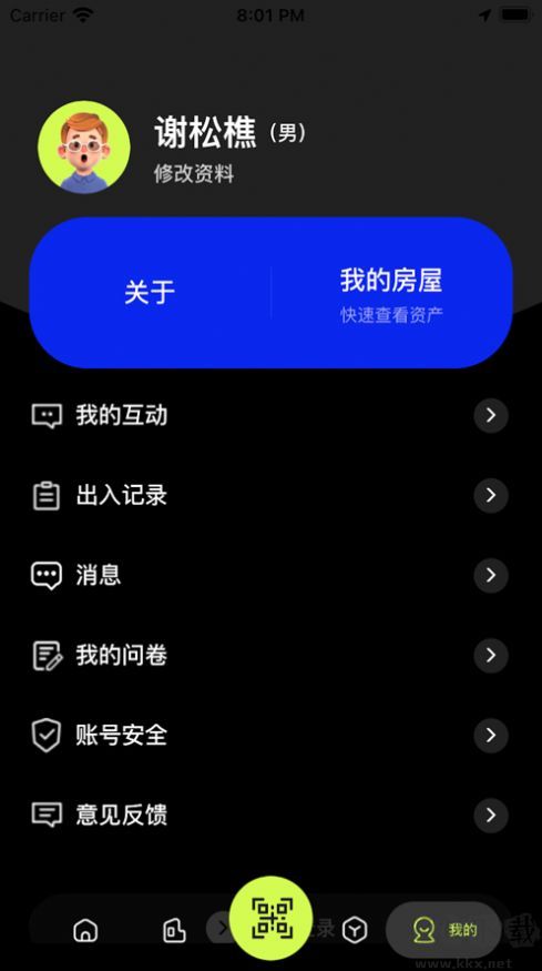 NDK智慧廣場app安卓版