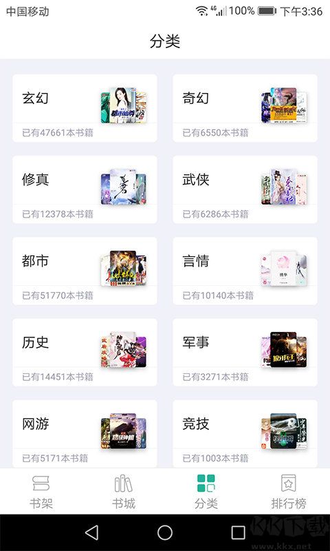 趣看小說app免費閱讀版