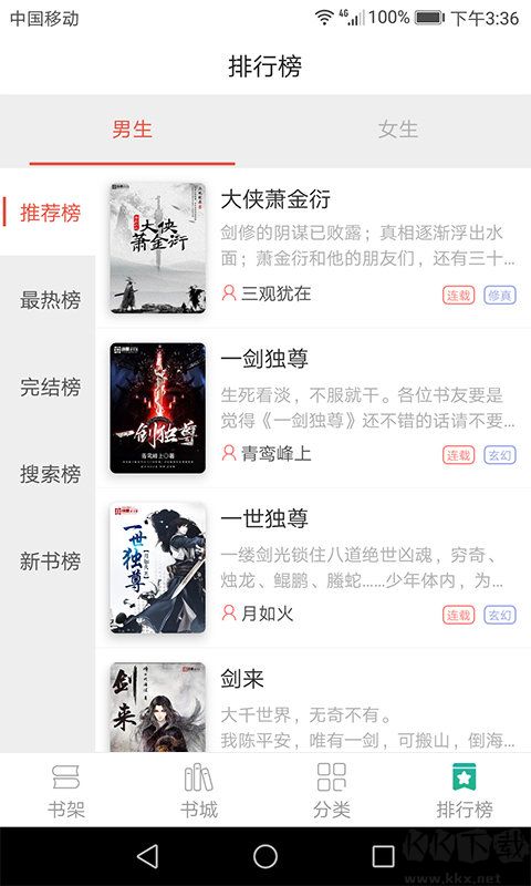 趣看小說app免費閱讀版