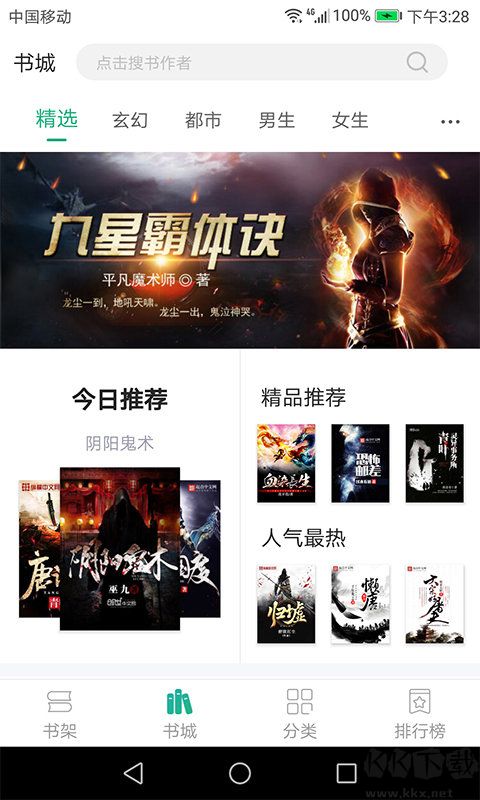 趣看小說app免費閱讀版