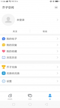 芥子空間最新版