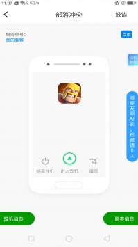 芥子空間最新版