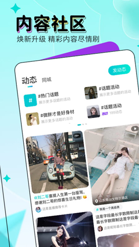 映客直播app(精彩多元)2023官方版免費