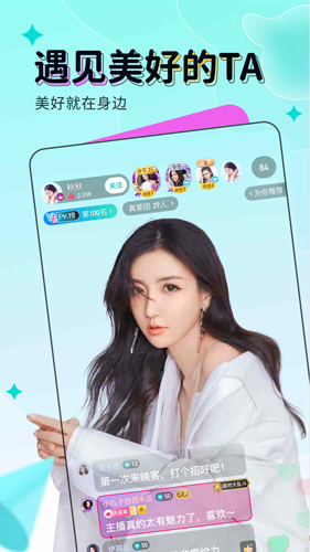 映客直播app(精彩多元)2023官方版免費