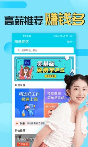 兼客兼職app2023官方正版