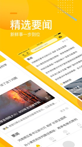 手機搜狐新聞app(新聞熱點)2023官方最新版