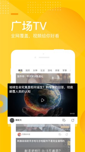 手機搜狐新聞app(新聞熱點)2023官方最新版