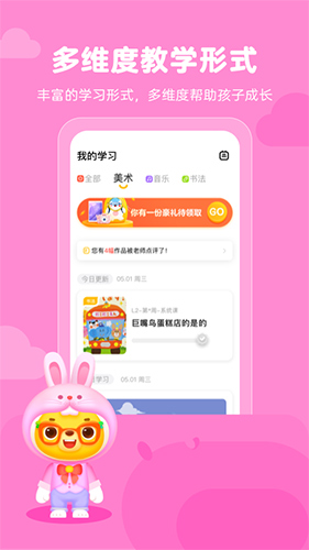小熊藝術(shù)app安卓版2023新版本