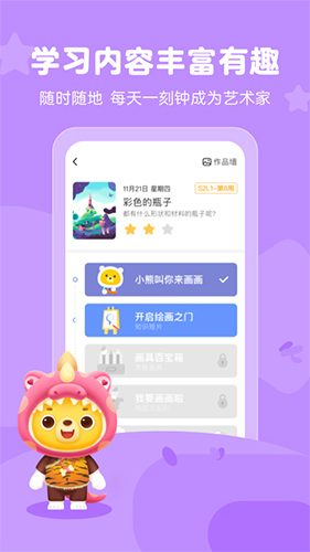 小熊藝術(shù)app安卓版2023新版本