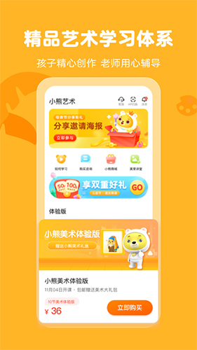 小熊藝術(shù)app安卓版2023新版本