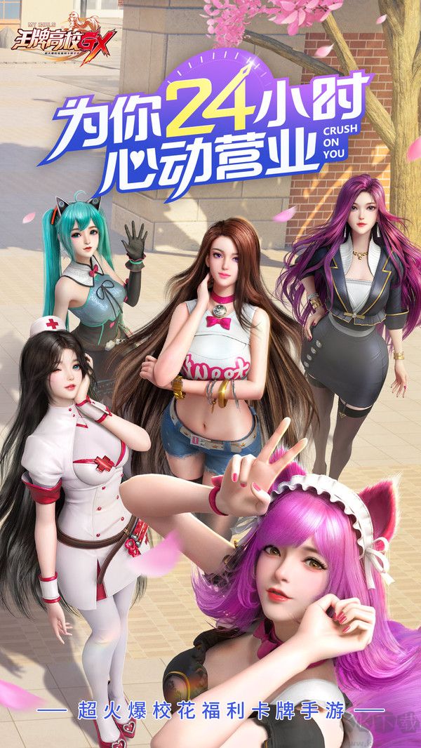 王牌高校青春有你變態(tài)版