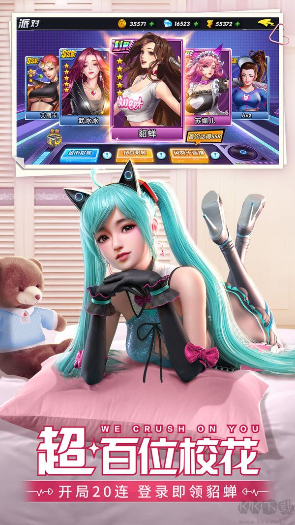 王牌高校青春有你變態(tài)版