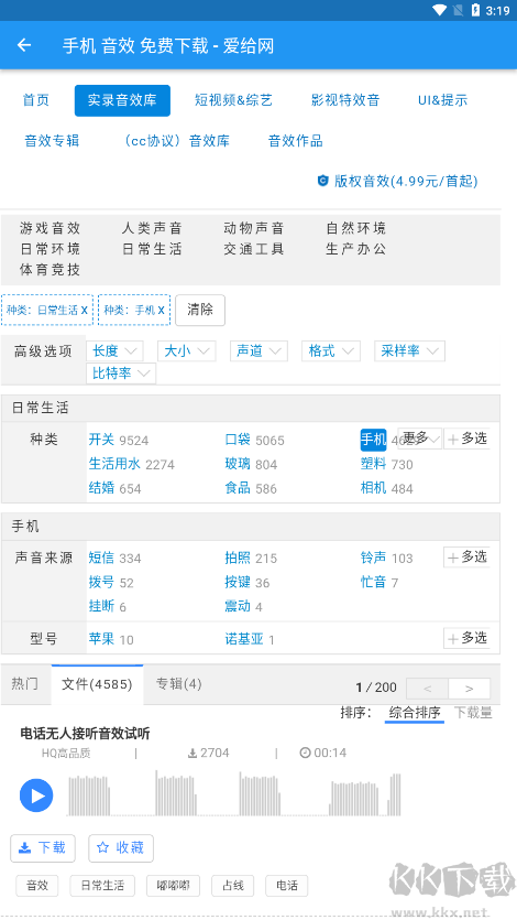 愛(ài)給素材網(wǎng)app2023官方正版