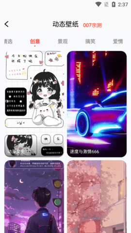 吉時壁紙app(精美免費)2023官方最新版