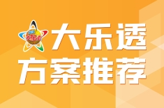 大樂透軟件分析工具下載-大樂透軟件分析預測-大樂透軟件分析合集